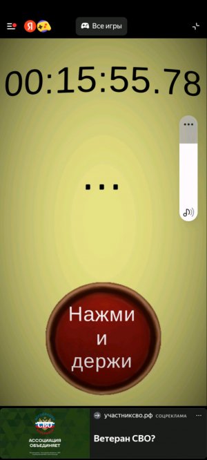 30 минут