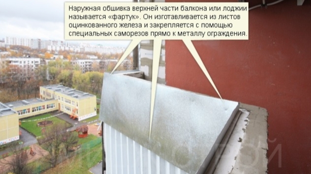 МОСКВА (кап. ремонт) — Фартуки ..