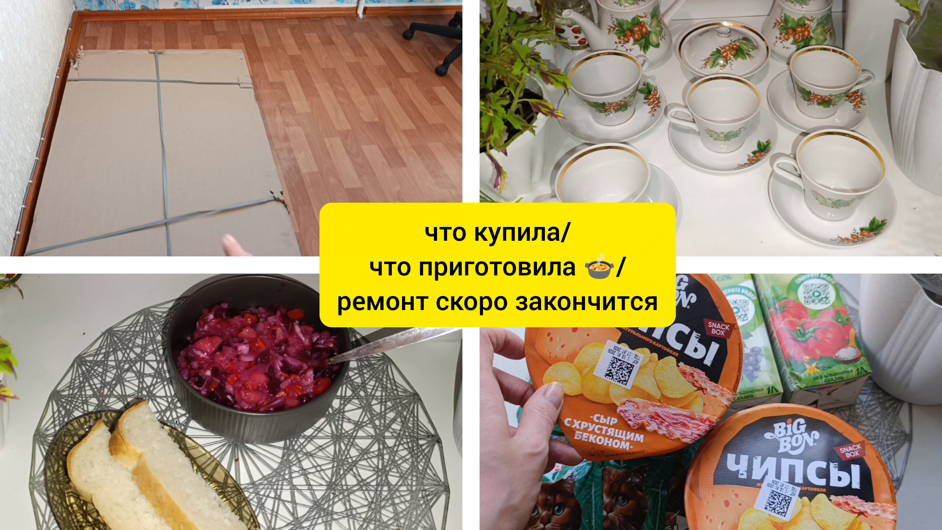 что купила 🛒/что приготовила 🍲 смотреть онлайн