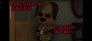 Настоящий Потерянный Эпизод Барбоскиных / Вирус (1 серия)