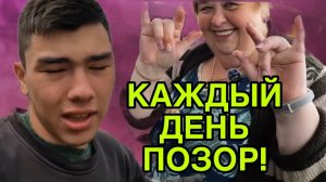 КАЖДЫЙ ДЕНЬ ПОЗОР. ОЛЬГА УРАЛОЧКА LIVE. АБУ УРАЛЕЦ. ОБЗОР.