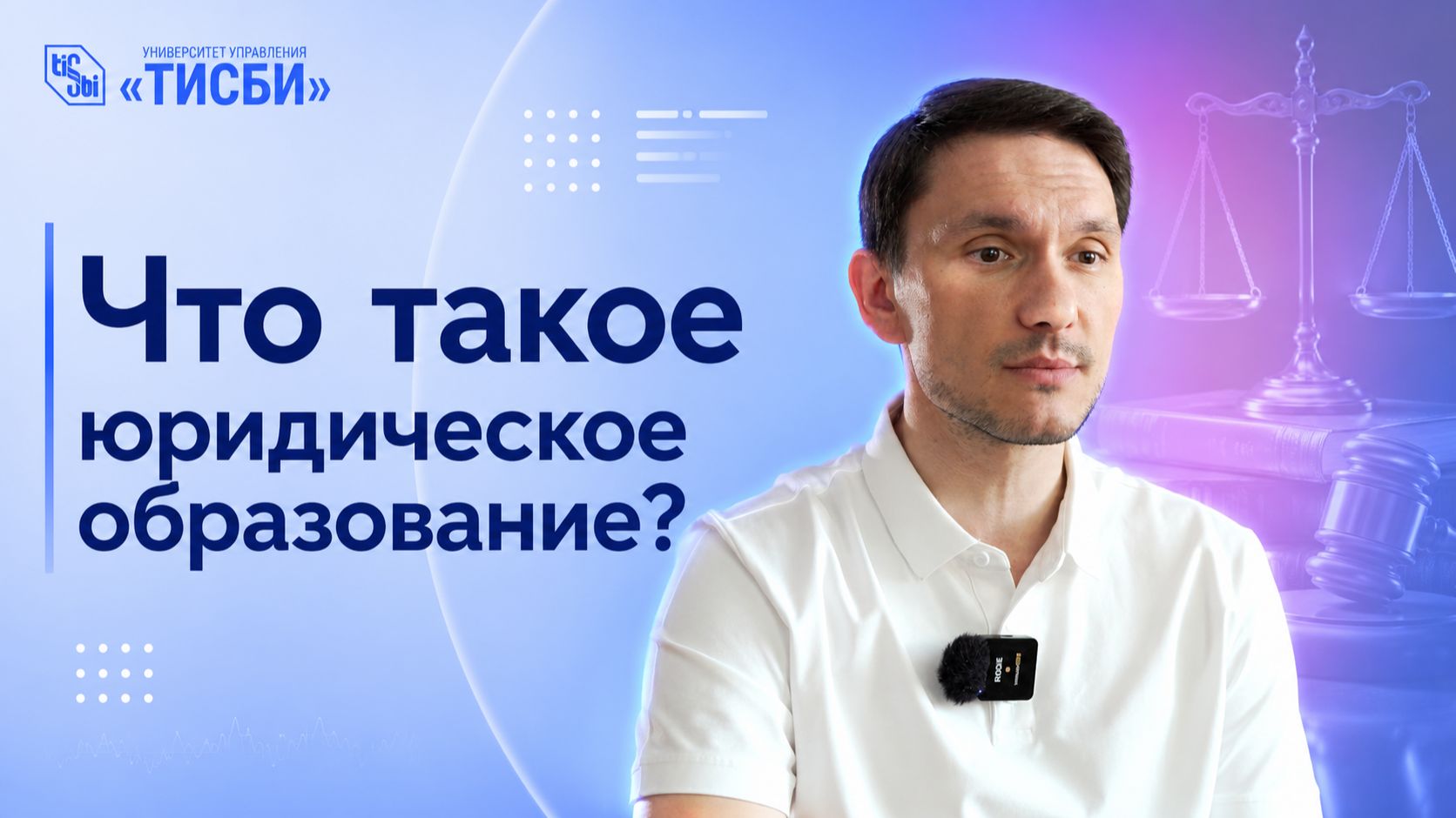 Что такое Юриспруденция в 