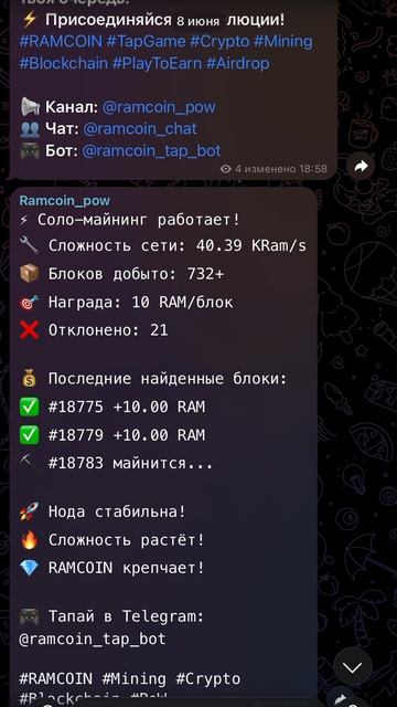 Это RAMCoin смотреть онлайн