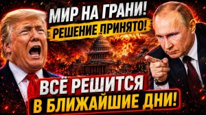 ПЛАН ПРОТИВ ПУТИНА С ТРЕСКОМ ПРОВАЛИЛСЯ! СРОЧНЫЕ СВЕЖИЕ НОВОСТИ!