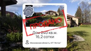 Купить дом в Наро-Фоминском районе | Купить дом с пирсом | Купить дом Киевское шоссе