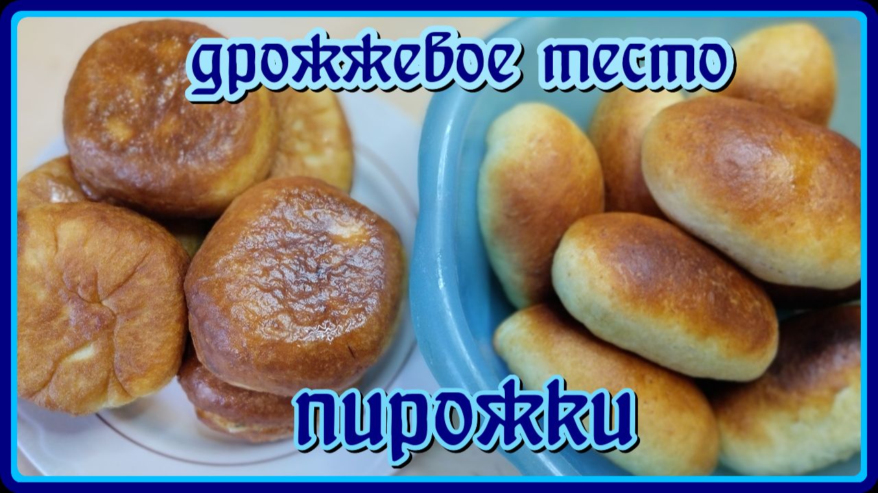 НЕОБЫЧНЫЙ РЕЦЕПТ БЕЗ ЛИШНИХ ХЛОПОТ__ПИРОЖКИ С КАРТОШКОЙ И СЫРОМ