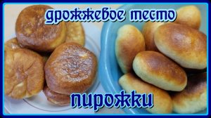 НЕОБЫЧНЫЙ РЕЦЕПТ БЕЗ ЛИШНИХ ХЛОПОТ__ПИРОЖКИ С КАРТОШКОЙ И СЫРОМ