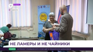 Панорама. Новости Приморского края 09.06.2026