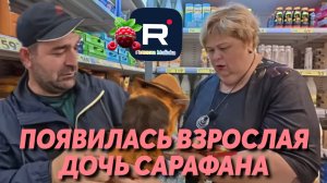 Ольга Уралочка live /Появилась взрослая дочь Сарафана