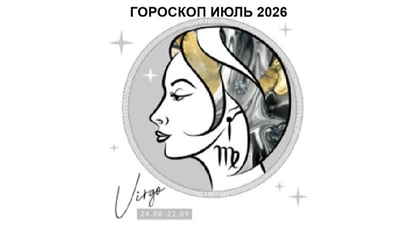 ДЕВА - ГОРОСКОП НА ИЮЛЬ 2026 ГОДА/ VIRGO - HOROSCOPE FOR JULY 2026 #астропрогноз #девы #деваиюль2026 смотреть онлайн