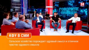 Сельское хозяйство порождает здравый смысл и отличное чувство здравого смысла