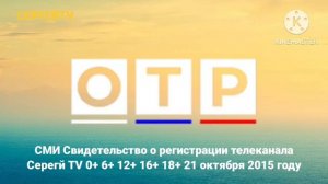 Уход на профилактику (Сергей TV (Урдома), 09.06.2026)