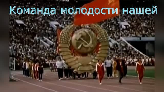 Караоке «Команда молодости нашей», Людмила Гурченко, 1979г.