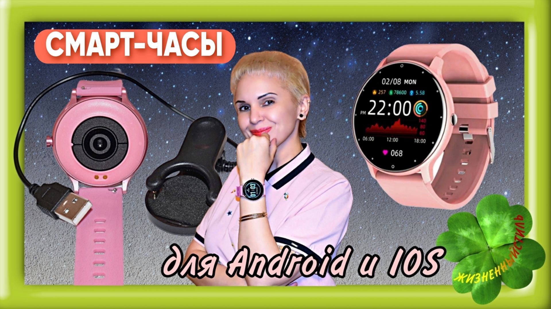 СМАРТ-ЧАСЫ для Android и IOS Арт: ALI2717805846 смотреть онлайн