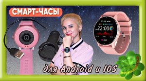 СМАРТ-ЧАСЫ для Android и IOS Арт: ALI2717805846