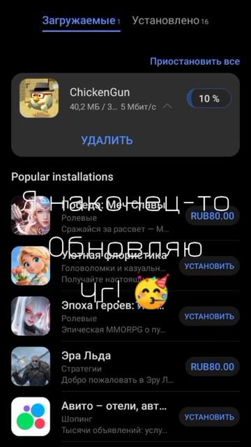 Ура!!!! :D смотреть онлайн