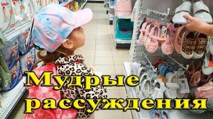 Детский мир Витязево | как мы выбираем обувь | Принимает решения только Алиса