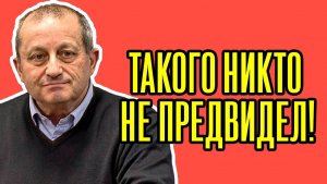 😱Гляньте, какой КОШМАР творится! Яков Кедми - Один факт ВСЕ ПРОЯСНИЛ