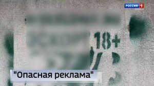 Как дончане относятся к объявлениям наркошопов