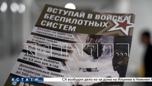 Для службы в войсках беспилотных летательных систем отправилась группа нижегородских добровольцев
