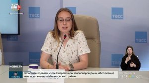 Донорство на Дону