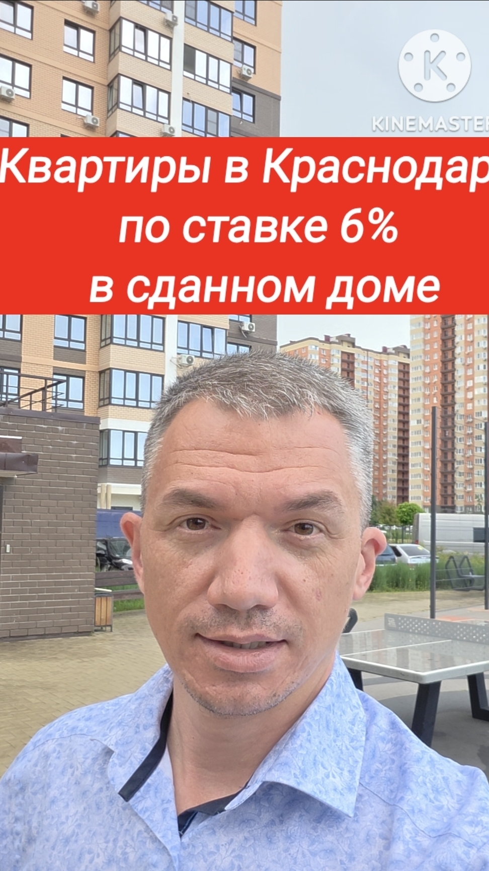Квартиры в Краснодаре от застройщика