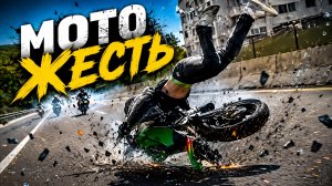 Мото Жесть. Подборка ДТП #70