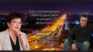 Как смотивировать себя на действия  и увидеть результаты