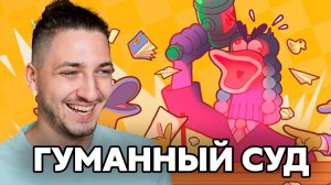 Я попал на САМЫЙ (не)АДЕКВАТНЫЙ СУД в мире! + Райм, Вазачка