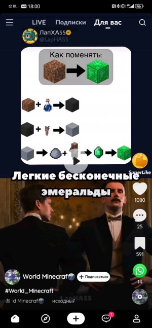 делаю. реакцию на наш с Вовкой стрим.