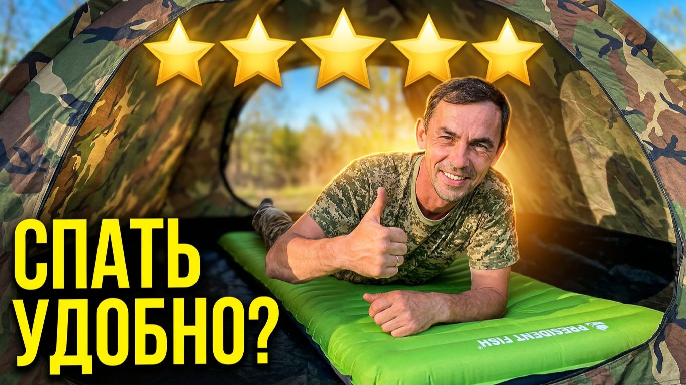 Тест ковриков Persident Fish.