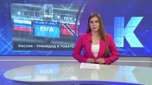 Новости Калининграда — итоги дня, 09.06.2026