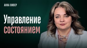 Два стула или как поменять состояние