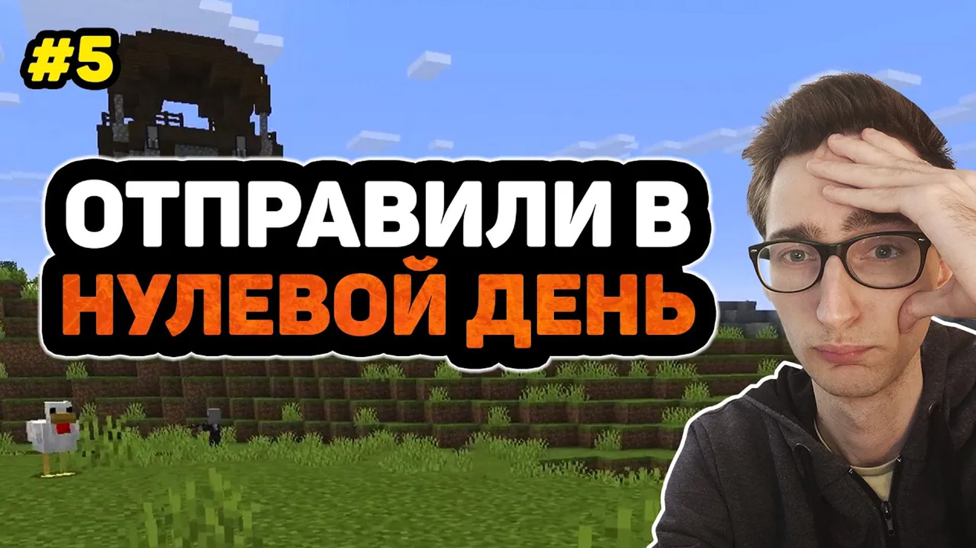 Придерживался хорошего плана, но... #5