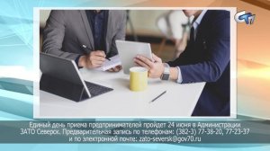 Северск сегодня 080626