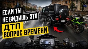 Как выжить мотоциклисту? #мото #теорияпотока #trafficbike #мотоциклы