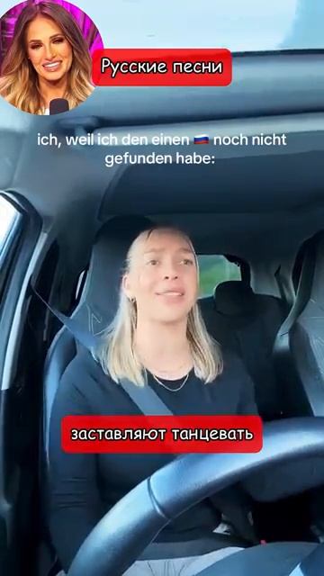 Русские песни заставляют танцевать (перевод Томи Ларен) смотреть онлайн