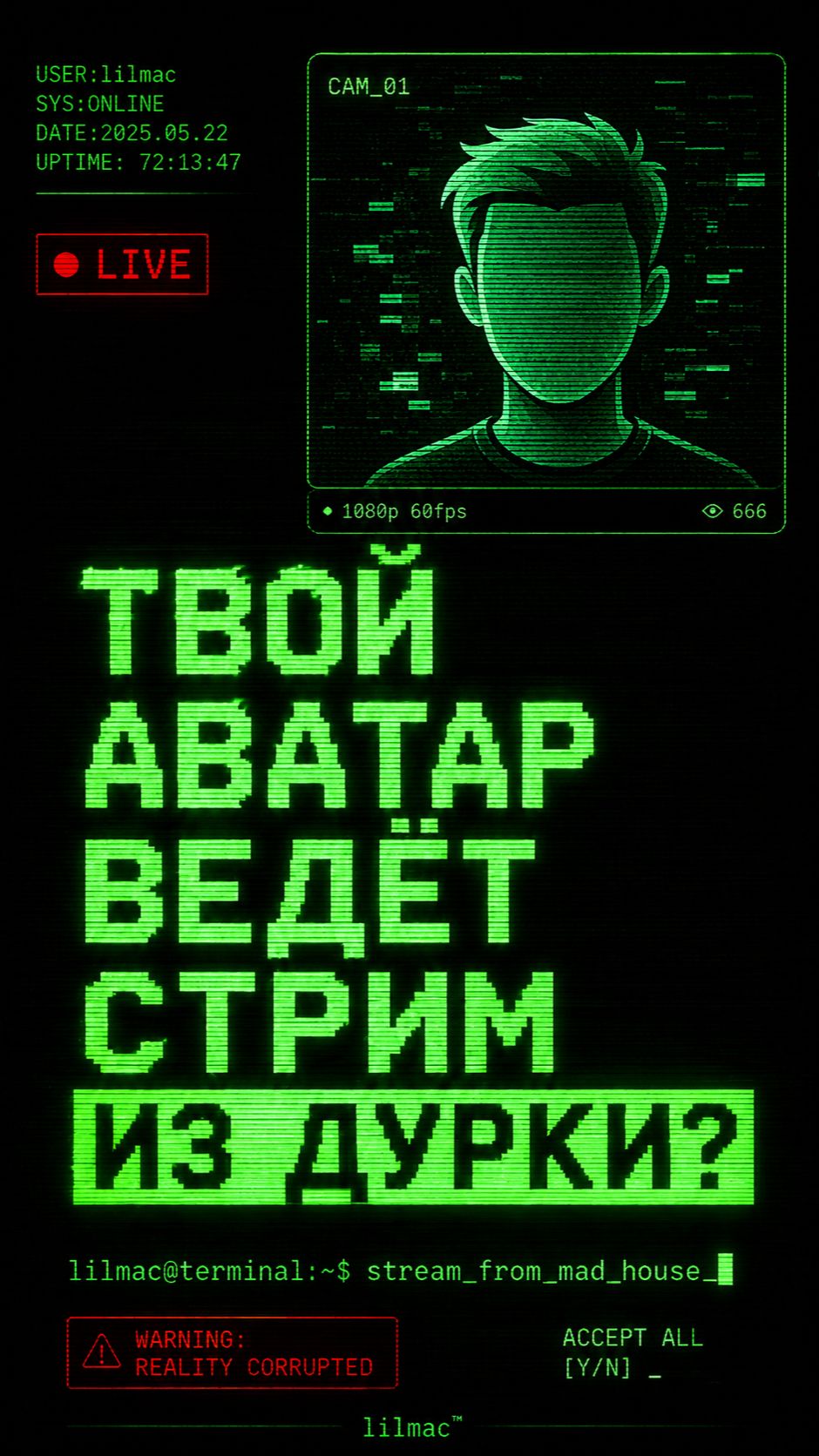 Твой аватар ведёт стрим из дурки | lilmac — Симулякр