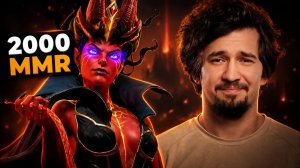 Daxak Dota: КАК ВЫБРАТЬСЯ С 2К ПТС ｜ РАЗБОР ОТ ДАХАКА