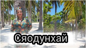 Красивая бухта с мягким песком и чистой водой.