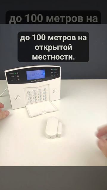 Датчик открытия двери Ps-Link PS-DS106