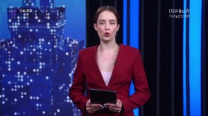 НОВОСТИ 14:00 09.06.2026