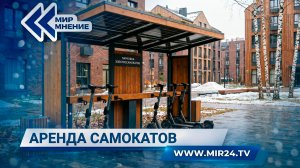 Единый стандарт аренды электросамокатов ввели в Подмосковье