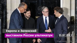 Встреча врагов России в Лондоне. Зеленский предлагает сдаться. Слово за Трампом. А мы продолжает