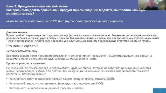 Вебинар "Управление стоимостью и процессами девелопмента" 03.06.2026 смотреть онлайн