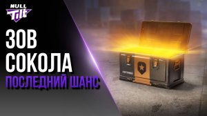 КОНТЕЙНЕРЫ ВЫВОДЯТ ИЗ ИГРЫ | ЧТО ДАЛЬШЕ? | МИР ТАНКОВ БЕЗ