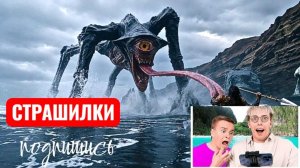 Я ОКАЗАЛСЯ НА ОСТРОВЕ СИРЕНОГОЛОВОГО. СТРАШИЛКИ.