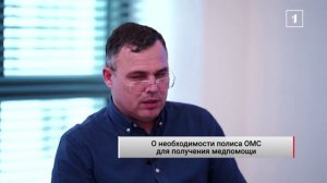 «Бесплатно для каждого, в любой точке нашей страны!» Министр здравоохранения о  помощи по ОМС