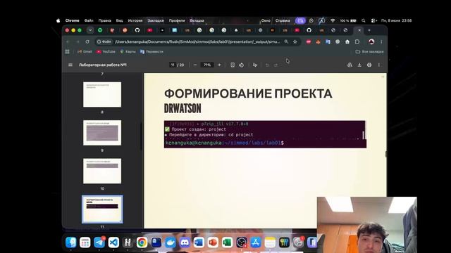 lab1presentation смотреть онлайн
