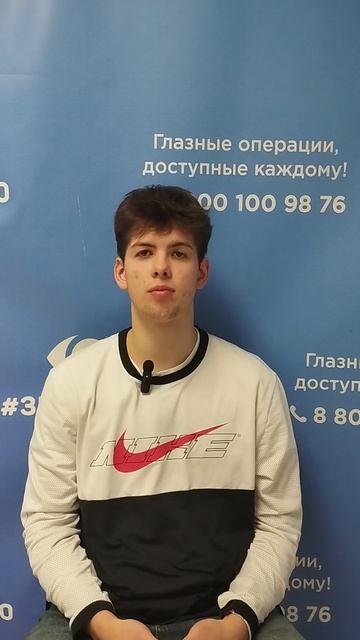 Отзыв после лазерной коррекции зрения в клинике "Зрение 2100", 88001009876